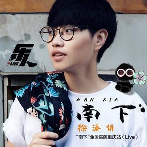 吃瓜徐海俏,揭秘娱乐圈背后的故事