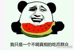 恶人吃瓜事件图片高清