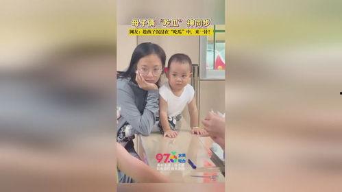 母子圈在线吃瓜,揭秘网络吃瓜背后的温情与争议