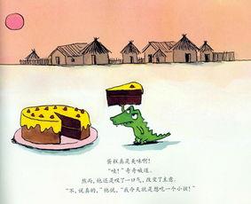 孩子吃瓜故事朗读