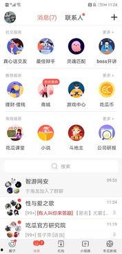 评论区等你吃瓜