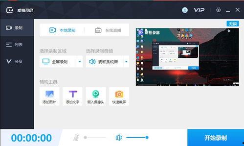 明星吃瓜录屏软件,吃瓜录屏软件带你一探究竟