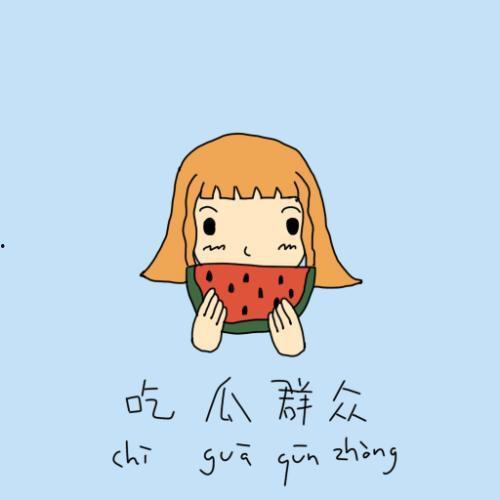 吃瓜群众511,一场全民参与的娱乐盛宴