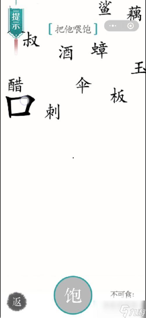汉字魔法人吃瓜,揭秘奇幻世界中的神秘食客