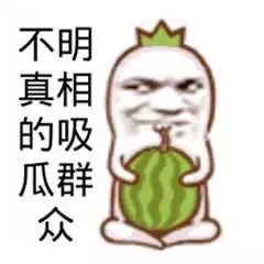 看热闹吃瓜,一场看热闹吃瓜的盛宴