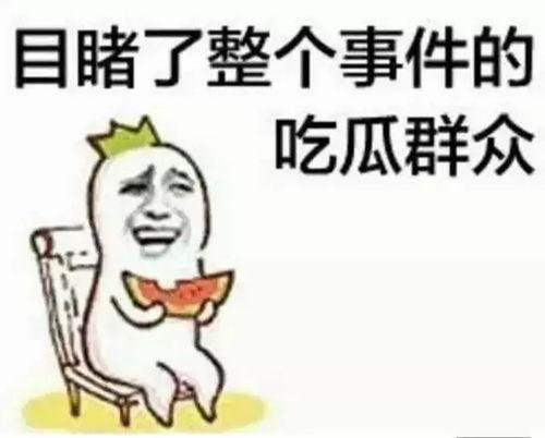 吃瓜群众抢戏,娱乐圈风云再起