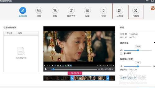 吃瓜视频剪辑教程