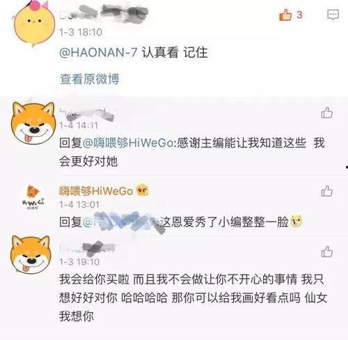 吃瓜群众的神评论