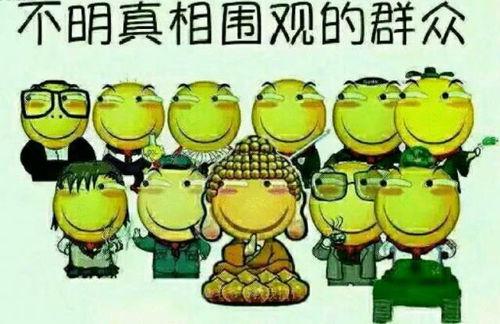 围观吃瓜招殃,招惹是非易招殃