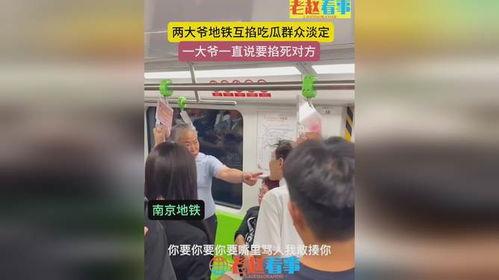 地铁吃瓜站,揭秘都市生活百态