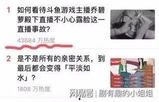 吃瓜直播事件,揭秘网络直播的暗流涌动