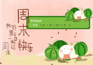 许愿吃瓜小说全文阅读,穿越古代的甜蜜复仇之旅