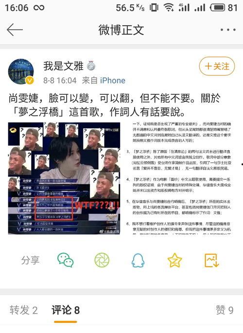 尚雯婕吃瓜视频,揭秘娱乐圈幕后故事