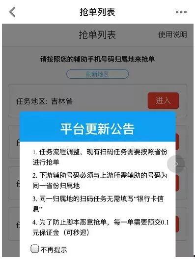 qq扫码吃瓜诈骗,揭秘新型网络诈骗手段