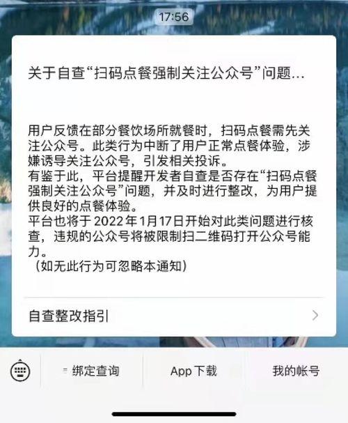 qq扫码吃瓜诈骗,揭秘新型网络诈骗手段